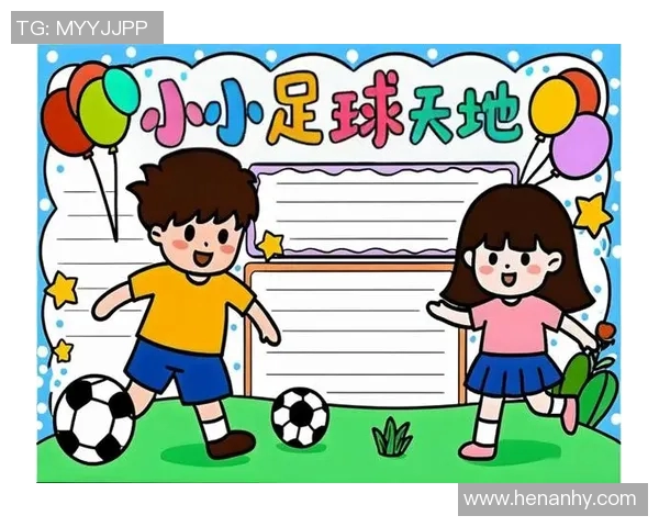 探索中国足球的未来之星与他们的成长之路